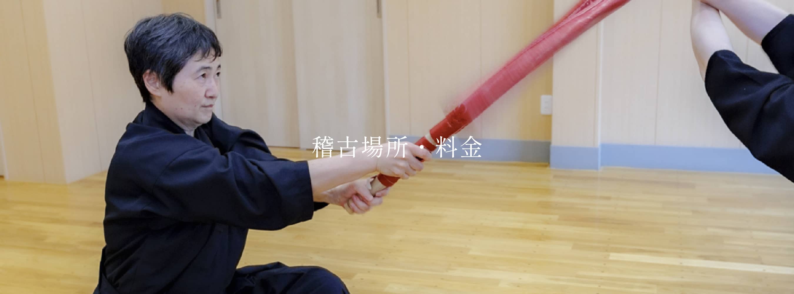稽古風景の画像